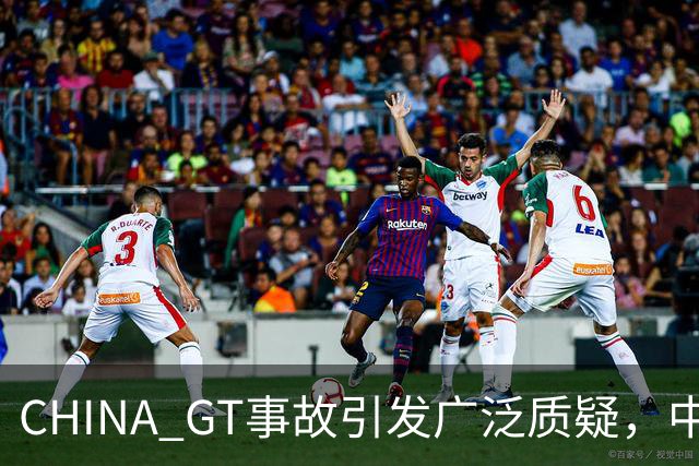 CHINA GT事故引发广泛质疑，中国赛车赛事亟待反思与重建